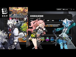 這Boss變身後要很會躲!? | 惡名狩獵:40等未知複合侵蝕體 | 萊卡恩 妮可 蒼角 @絕區零 哈啦板 - 巴哈姆特