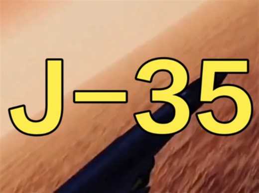 J-35中国首款自主研发的单座双发隐形舰载战斗机速度达2.2马赫