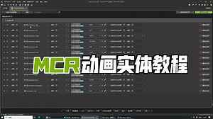 MCreator动画实体简易教程