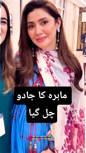 Mahira Khan at Shaukat Khanum Event Karachi #mahirakhan #trending #viral #shorts