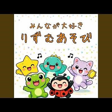 どんぐりころころ