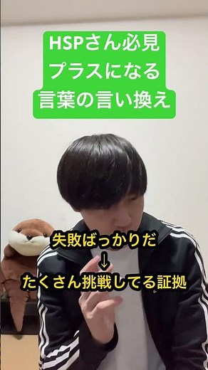 プラスになる言葉の言い換え