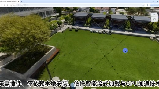 从超大体量高斯泼溅数据到丝滑Web端3D体验，葛兰岱尔渲染引擎全链路打通！