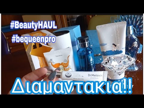 Διαμαντακια απο bequeenpro #Beautyhaul καινουργιες αγορες 