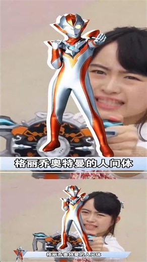 新生代6位奧特女人間體盤點：顏值實力兼備，誰最讓你心動？ #奥特曼 #新生代 #女人间体 #盘点 #奥特女郎