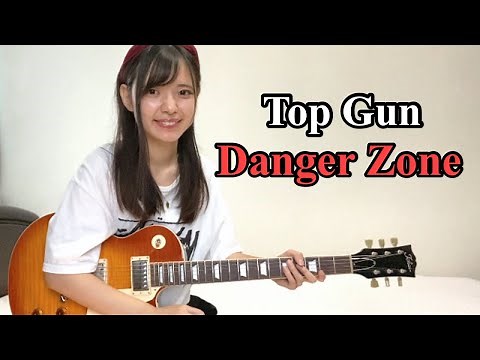 【Kenny Loggins/Danger Zone】Guitar cover【Top Gun Theme】/ギター弾いてみた『トップ ガンのテーマ』