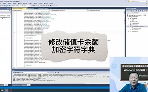 Winform C sharp 修改储值卡余额 数字加密解密 软件开发项目案例产品 #程序员 #计算机 #如何自学计算机编程 #学习 #winform #软件开