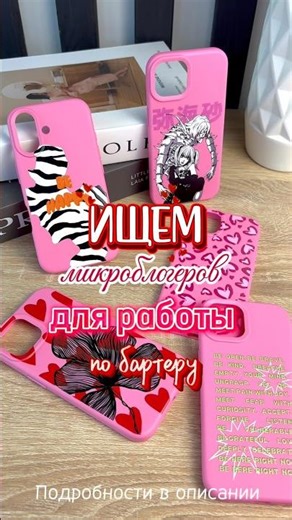 Подробности в Тг-канале💕