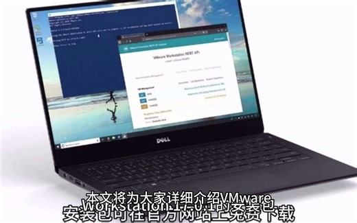 1-图文并茂教程：VMware虚拟机安装包下载及安装详细教程「高清图解」