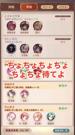 Is a Dark-Attribute Warlord Coming? Idle Girls