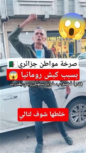An Algerian citizen is outraged by the purchase of Romanian rams by people with good incomes.