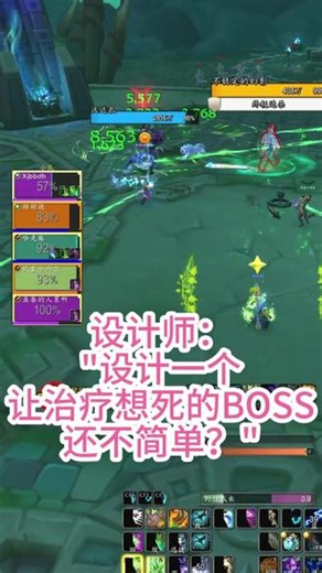 12.0至暗之夜设计师：设计一个让治疗想死的boss还不简单？全部伤害变成aoe！#我的游戏日常 #游戏 #魔兽世界 #游戏视频