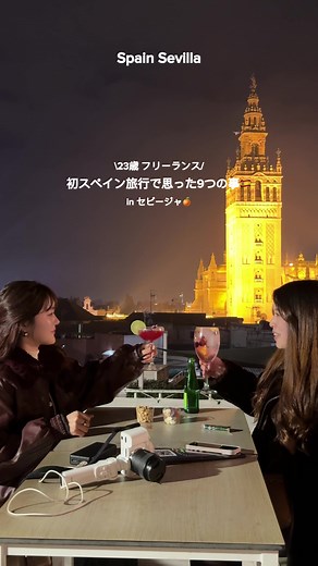 セビージャでの旅行の魅力とおすすめスポット