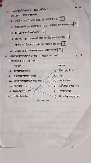 class 8 Computer question paper 2025|| 1st summative evaluation 2025 || ||