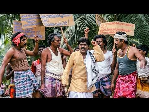 പെണ്ണുകിട്ടാൻ പപ്പുവിന്റെ കൊടികുത്തൽ സമരം | Kuthiravattam Pappu Comedy Scenes