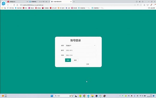 Servlet jsp Layui图书管理系统