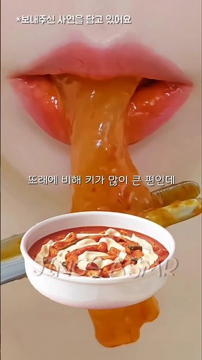 저당엽떡 이거 어때?? ASMR Tteokbokki Eating Sounds #shorts