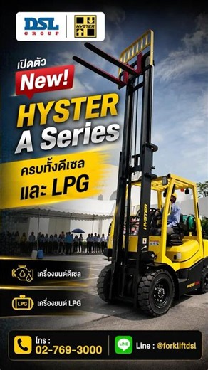 Tougher, Smarter, and Ready to Deliver! New! HYSTER A Series Diesel & LPG