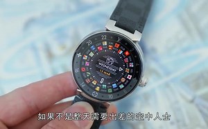 LV发售的智能手表，功能都是其次，主要还得看设计！