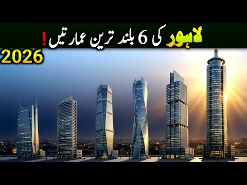 Top 6 Tallest Buildings in Lahore That Will SHOCK You! 🏙️ Lahore's Amazing Skyscrapers
