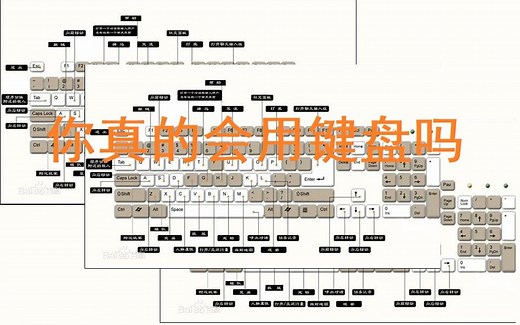 【快捷键】没有鼠标的时候怎么用电脑