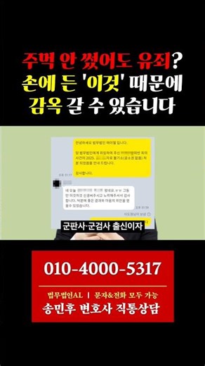 #폭행죄성립요건 ? 이것만 손에 쥐었어도 #특수폭행죄 적용됩니다. #폭행합의금 #폭행처벌 #폭행벌금 #특수폭행형량 #특수폭행합의금 #특수폭행초범 #특수폭행죄형량 #형사전문변호사