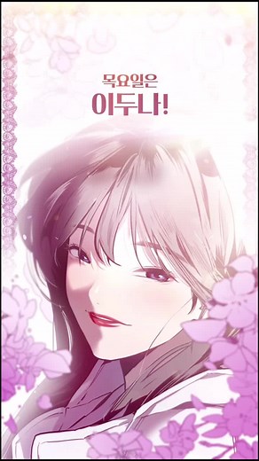 마음의소리 웹툰 다시보기 사이트