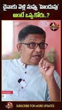 చైనాకు వెళ్లి నువ్వు 'హిందువు’ అంటే ఒప్పుకోరు | Raka Sudhakar