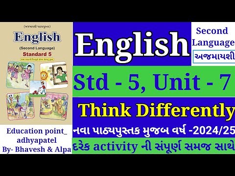 std 5 english unit 7 | dhoran 5 english unit 7 Think Differently | std 5 english ch 7 | Unit 7 |