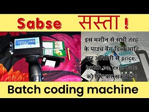 Batch coding machine | Automatic batch code machine | mini inkjet handheld printer | batch coder