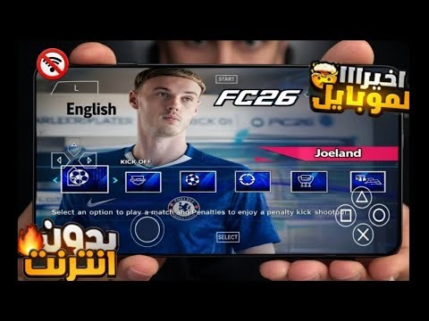 FC 26 PSP game with legendary graphics and the latest 2026 transfers | A fantastic version for fo...