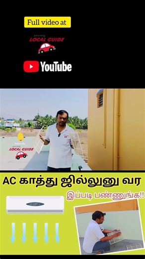 AC Not Cooling? Clean Your AC Filter in 5 Minutes! | Improve Cooling & Save Electricity