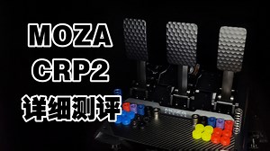 越级体验，国产赛模方向盘有多强？MOZA KS Pro&CS Pro体验报告-MOZA魔爪赛车模拟器-评测 | 体验分享-哔哩哔哩视频
