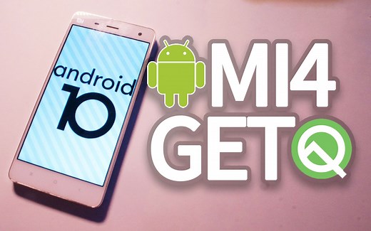 在5年前的小米手机4上刷安卓10/Android 10