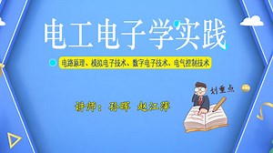 A+D Lab理工实验套件典型应用实例