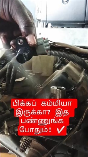 ​Maruti Omni Starting & Missing Complaint | Sensor Cleaning Tutorial 🛠️ #automobile #car #brakeoil #