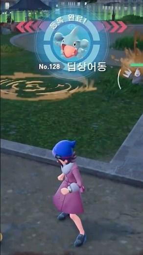 포켓몬 ZA 딥상어동 잡는법