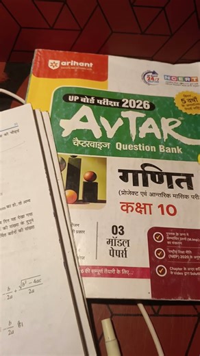 hii Bhai study 4k subscribe to my channel #motivational #success #motivation #study #love #khansir