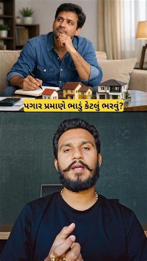 How Much Rent Is Safe? 💰 Best Rule Using Your Monthly Salary 🏠