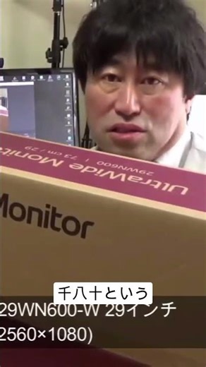 03 Discover the appeal of ultra-wide displays!