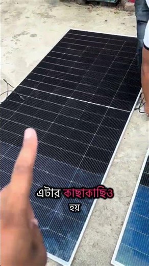 Solar panel testing is underway!! If the results are good, a great offer will come 😍