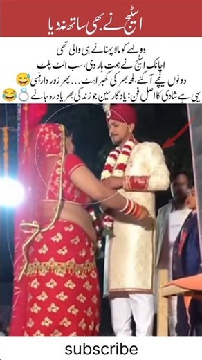 Funny Wedding Moment 😂 | Stage Broke As Bride Came On Stage | Shorts#inspiration #new