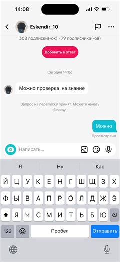 Кто следующий?