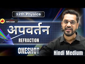Refraction (अपवर्तन) | OneShot By Ashish Sir | Part - 2 | Hindi Medium | 12th Physics