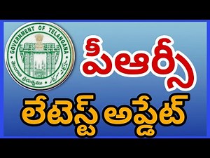 Telangana PRC LATEST UPDATE