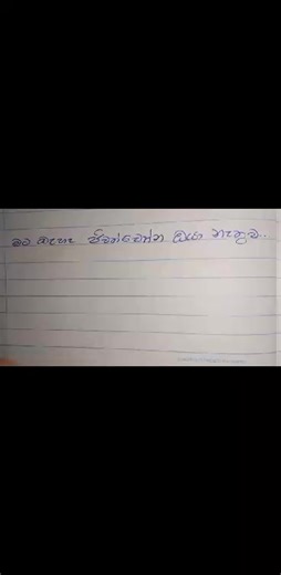 12K views · 592 reactions | මෙවර සාමාන්‍ය පෙළ විභාගය ලියන සිසුන් ඉලක්ක කර පැවැත්වෙන නව පන්තිය සදහ https://chat.whatsapp.com/GqaALteoC8j9moFJ6NFGID | English Class-Udaya Kumara | Facebook
