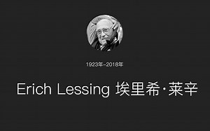【玛格南摄影师】摄影报道领域的伟人 /Erich Lessing（埃里希 · 莱辛）