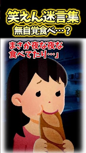 私「なにこのおなか？風船かな？」→スレンダーな友人より食べてないのにお腹が出るってことは…【2ch笑えんスレ風創作】