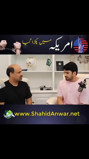 #Shahid #shahidanwar #shahidanwarllc #viral #fyp #foryou