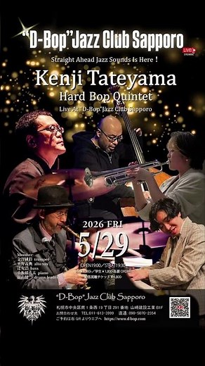 ▶Kenji Tateyama Hard Bop Quintet Live At”D-Bop”Jazz Club Sapporo #jazz